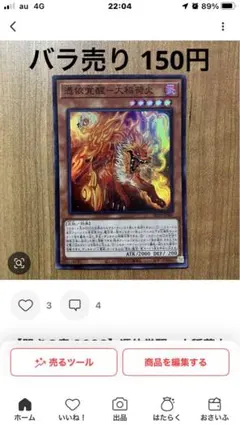 2025年最新】金色疋殺地蔵の人気アイテム - メルカリ