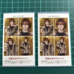 永岡蓮王　TVガイド 証明写真 切り抜き2枚