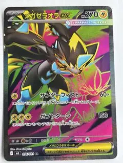 2026年最新】ポケモン アビスアイの人気アイテム - メルカリ