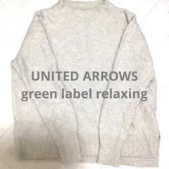 green label relaxingボトルネックプルオーバーニット
