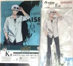 呪術廻戦 一番くじ E賞 K賞 ビッグアクリルスタンド クリアファイル 五条悟