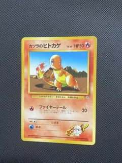 2025年最新】カツラのヒトカゲの人気アイテム - メルカリ