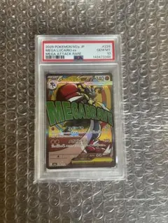 PSA10】メガルカリオex MA M2a 066/054 MEGAドリーム - メルカリ
