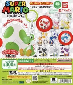 2026年最新】ヨッシー めじるしアクセサリーの人気アイテム - メルカリ