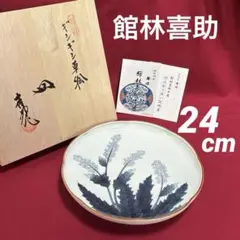 2026年最新】源窯の人気アイテム - メルカリ