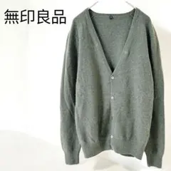 【無印良品】カシミヤ　カーディガン　ニット　長袖　羽織り　カーキ　緑　M