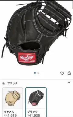 ローリングス rawlings 限定 ストローマンモデル - メルカリ