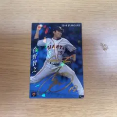 読売巨人軍 直筆公式サイン色紙 菅野・大城セット 2025年最新】菅野智之 サイン色紙の人気アイテム - メルカリ