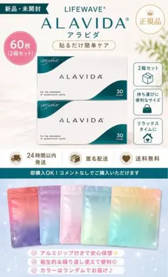 LIFEWAVE Aeon Alavida Carnosine 3種セット - メルカリ