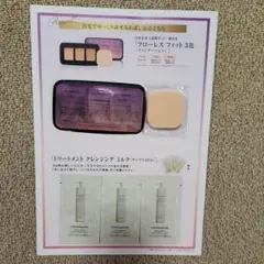 COVERMARK フローレス　フィット　３週間分サンプル　おまけ付き