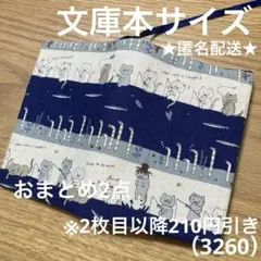 fu様 リクエスト 2点 まとめ商品