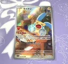 マイナン AR SV3a レイジングサーフ 066/062