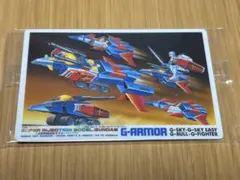 ガンダム　ガンプラパッケージアートグミ3 G・アーマー