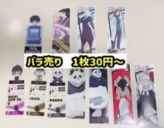 呪術廻戦　ブックマーク、ロングステッカー　乙骨、夏油、冥冥、家入、真希、パンダ
