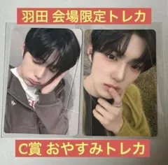 ALPHA DRIVE ONE 【サンヒョン】おやすみトレカ 羽田会場限定トレカ