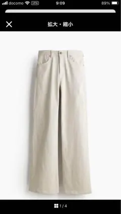 【新品】H&M デニムパンツ　36 ベージュ