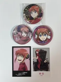 銀魂　神楽　まとめ売り