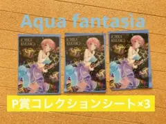 (新品) 五等分の花嫁∽〜Aqua fantasìa〜