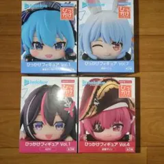 ホロライブ　ひっかけフィギュア　まとめ売り
