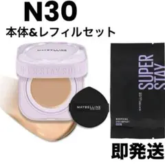 MAYBELLINE SP ステイ クリームファンデーション N30 2点セットのサムネイル
