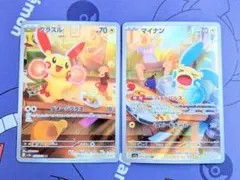 2026年最新】プラスル マイナン arの人気アイテム - メルカリ
