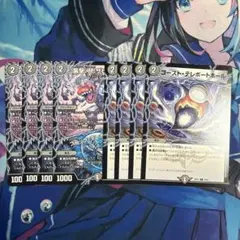 襲撃人形ザビ・ドライブ ゴースト・テレポートホールセット