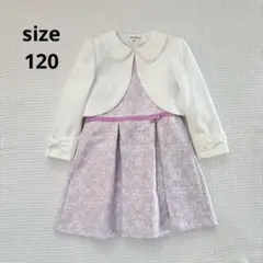 美品 arisana 120 キッズフォーマル 3点セット ボレロ ワンピース