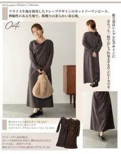 tal. by yumi.　ロングワンピース　中茶