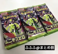 ムニキスゼロ 30パック - メルカリ