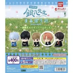 3年Z組銀八先生 まちぼうけ〜問題児もスタンバってました〜 神威