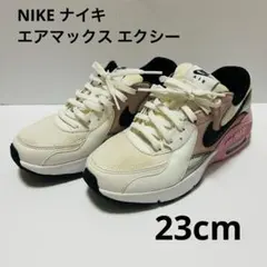 美品　NIKE ナイキ エアマックス エクシー 23cm レディース