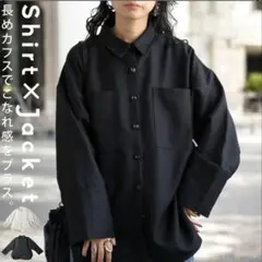 antiqua ブラック　シャツ　ジャケット