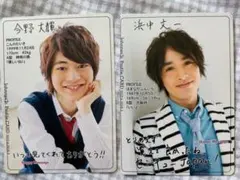 今野大輝 浜中文一 カレンダーカード2017