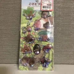 正規品　こびとづかん　2枚カプセルシール　ふわふわ　クーリア　こびと図鑑