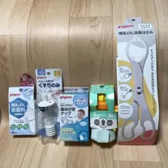 PIGEON ピジョン ベビー用品5点セット
