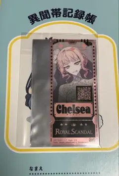 2025年最新】ロイスキャ チェルシーの人気アイテム - メルカリ