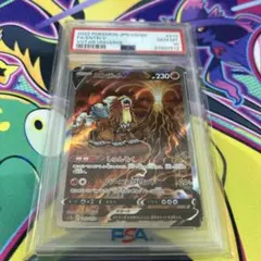 ポケモンカードPSA10 エンテイV SAR S12a