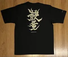 岡本太郎×太鼓芸能集団「鼓童」コラボ オリジナル ピグメント加工Tシャツ Mのサムネイル