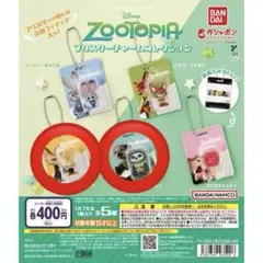ズートピア ブリスターチャームコレクション フィニック フラッシュ