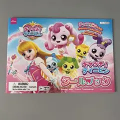 キャッチ！ティニピン　シールブック　ステッカーのサムネイル