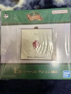 Mrs. GREEN APPLE E賞 ラバーコレクションキーホルダー