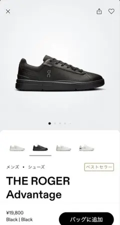 2025年最新】ROGER advantageの人気アイテム - メルカリ