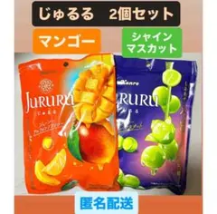 2025年最新】Jururu じゅるるの人気アイテム - メルカリ