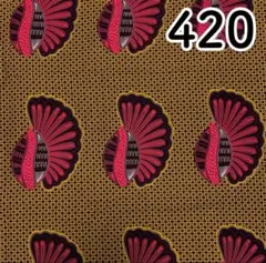 【水通し済み】アフリカンプリント　パーニュ　420