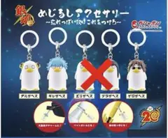 銀魂 めじるしアクセサリー 3個セット 坂田銀時 神楽 坂本辰馬