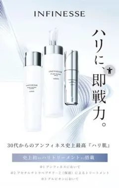 ALBION アンフィネス 3点セット ミルク ローション 美容液のサムネイル