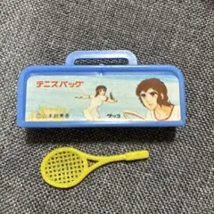 グリコ　おまけ　エースをねらえ　テニスバッグ　レトロのサムネイル