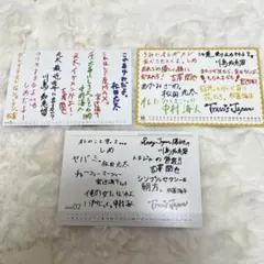 TravisJapan カレンダー メッセージ はがき