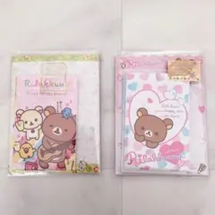 リラックマ　レターセット　便箋　手紙　封筒 まとめ売り