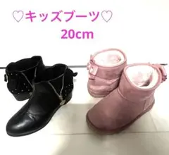 【美品✨】 キッズブーツ　ブーティ　ムートン　2足セット　20cm